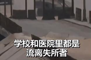 韩乔生：好的教练可以把全队调动起来，扬科维奇反而给球队减分