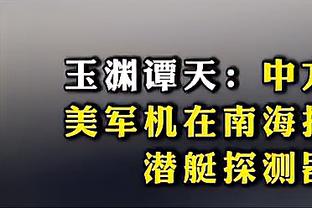 本赛季维金斯真实命中率联盟倒数第8 倒1-7均为23岁以下球员